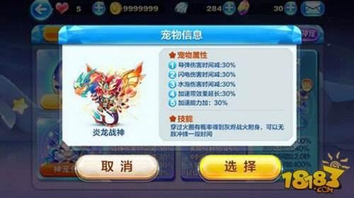 天天酷跑多人对战宠物推荐