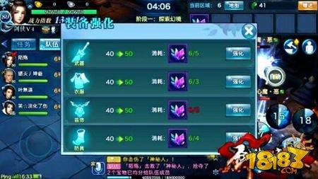 剑侠情缘手游心魔幻境攻略 天王职业心魔玩法详解