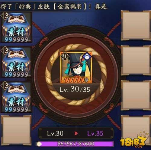 阴阳师大吉达摩使用图解:几级用最划算