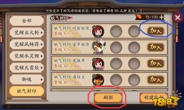 阴阳师刷妖气封印技巧:如何快速抢车位