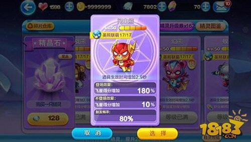 天天酷跑精灵排行榜 最实用精灵TOP5