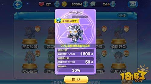 天天酷跑精灵排行榜 最实用精灵TOP5