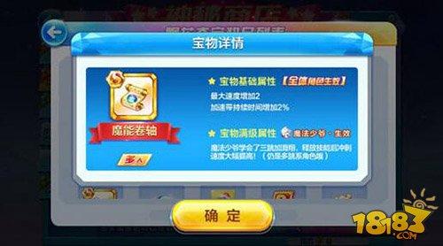 经典角色魔法少爷 入手性价比分析