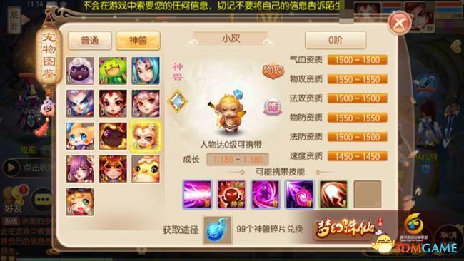 《梦幻诛仙手游》物攻黄金兜兜全面分析