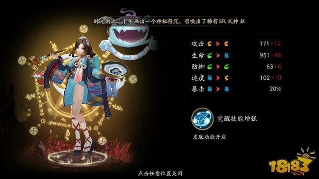 阴阳师烟烟罗技能觉醒属性图鉴一览