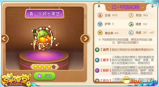 《弹弹堂手游》排位赛续航武器推荐