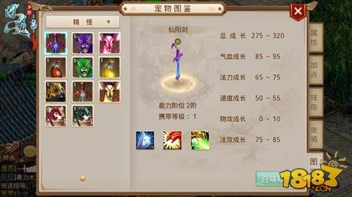 问道》手游坐骑选择推荐 培养最合适自己的坐骑