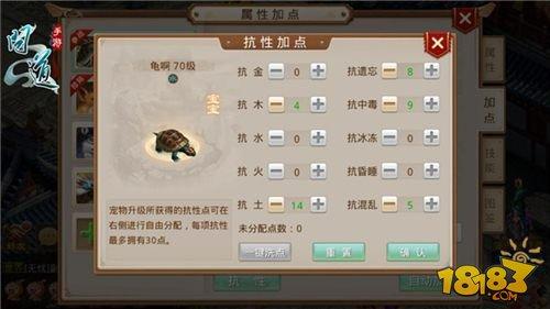 你竟然忘了 《问道》手游宠物抗性加点