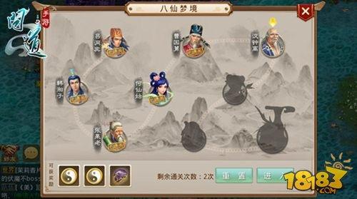 问道》手游八仙梦境之汉钟离任务详解