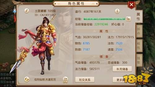 问道手游金系职业套装指南大全详细介绍