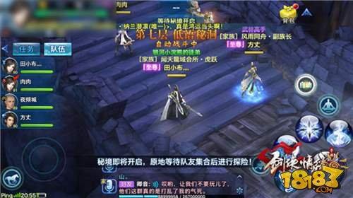 剑侠情缘手游凌绝峰第七层之低语秘洞攻略