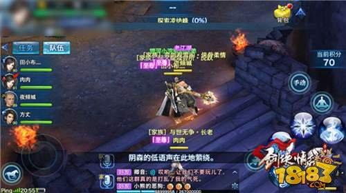 剑侠情缘手游凌绝峰第七层之低语秘洞攻略