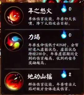 阴阳师年兽副本初探及心得 奖励似乎很一般