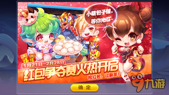 天天酷跑红包争夺赛推荐组合 最佳必胜组合