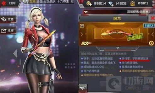 CF手游电锯关怎么顺利通过 电锯关过关指南