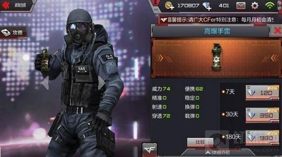 CF手游最強(qiáng)高爆手雷盤點(diǎn) 六款高爆送你上天