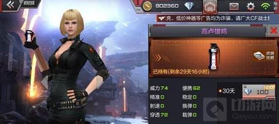 CF手游最強(qiáng)高爆手雷盤點(diǎn) 六款高爆送你上天