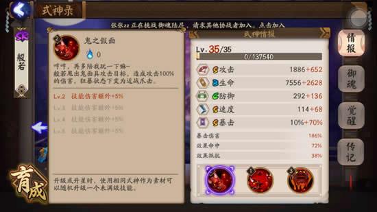 阴阳师般若使用攻略:御魂被动的克星