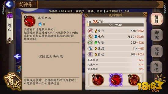 阴阳师般若使用攻略:御魂被动的克星