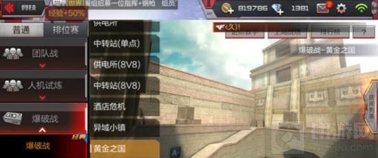 CF手游黃金之國怎么打 黃金之國最佳點(diǎn)位推薦