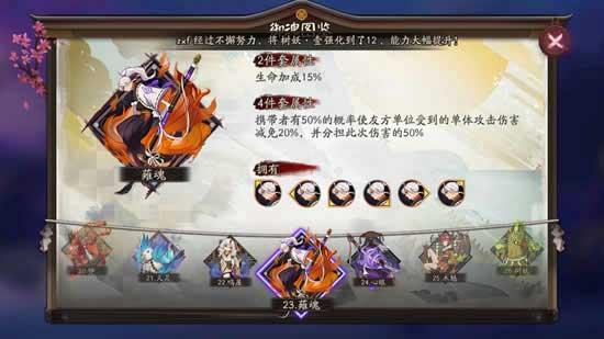 阴阳师薙魂适合哪些式神 怎么样使用更好