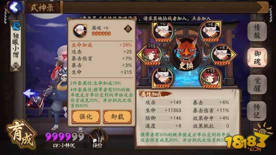 阴阳师薙魂适合哪些式神 怎么样使用更好