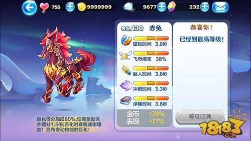 坐骑赤兔是否值得购买 得分能力实测解析