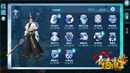 剑侠情缘手游宋金战场攻略 昆仑宋金技巧分享