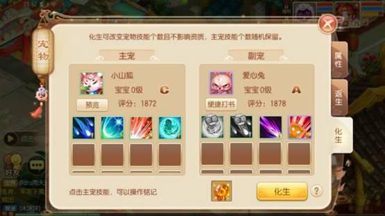 化生1