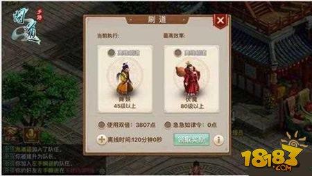 问道手游如何刷道 快速刷道方法技巧分享