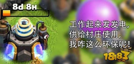 部落冲突新手攻略 浅谈新手快速发展技巧