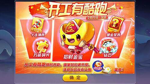 元素宝贝招财金宝是否值得入手 新精灵得分评测
