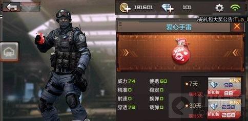 CF手游情人节专属武器盘点 灵狐女神值得拥有