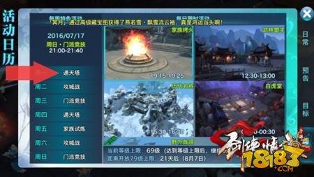 剑侠情缘手游通天塔门派搭配技巧 浅谈100级通天搭配