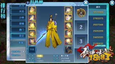 剑侠情缘手游通天塔门派搭配技巧 浅谈100级通天搭配