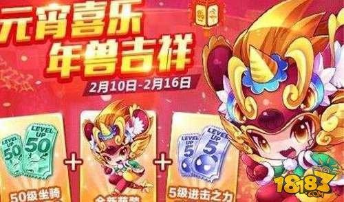 天天酷跑金元年兽怎么搭配 金元年兽阵容搭配推荐