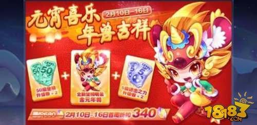 天天酷跑金元年兽属性讲解 金元年兽值得入手吗