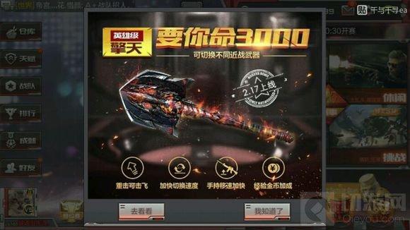 CF手游擎天出售会有限制吗 只能是v3或v4能买