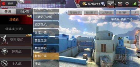 CF手游勝利廣場空降爆破模式 完美戰(zhàn)術助你稱霸