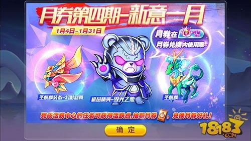 天天酷跑幻彩羽翼來襲 圣麒麟再次崛起