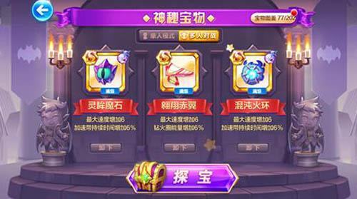 混沌火環(huán)上線(xiàn) 暗黑審判最新多人寶物評(píng)測(cè)