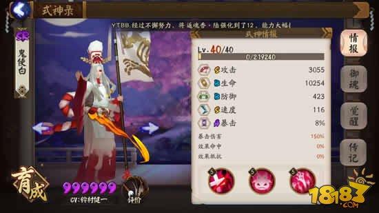 鬼使白大型攻略:一个后期型放毒式神