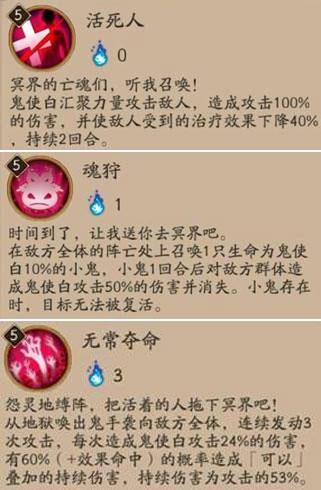 鬼使白大型攻略:一个后期型放毒式神