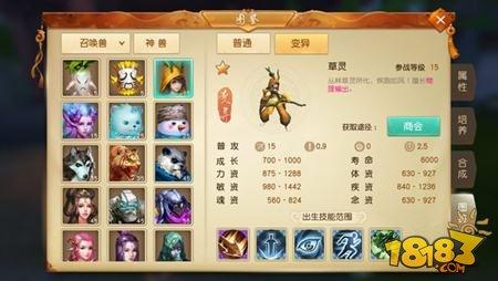 天下手游合宠心得分享 多技能合宠技巧攻略