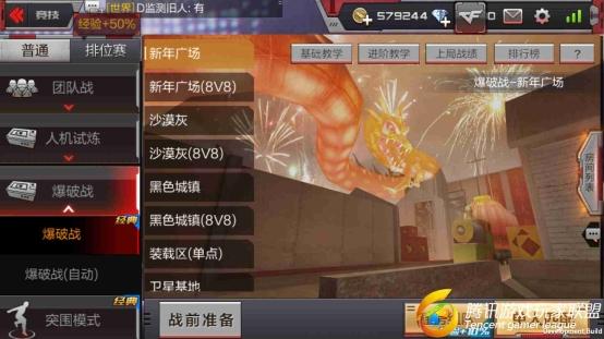 新年廣場-1