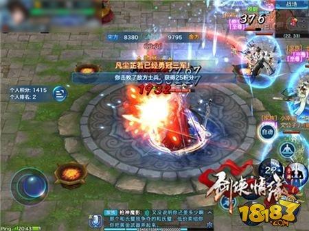 劍俠情緣手游宋金元帥保衛(wèi)戰(zhàn)武當(dāng)門派打法技巧分享