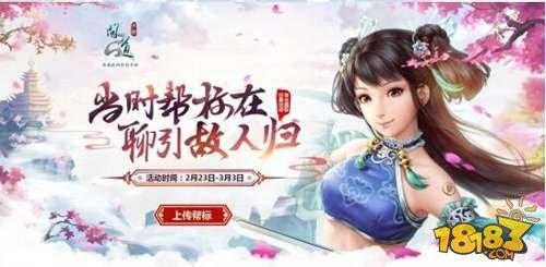 問道手游妙手丹青珍稀稱號 妙手丹青稱號獲得方法