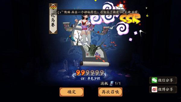 阴阳师最强召唤黑科技：如何抽卡必出SSR