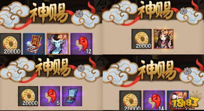 陰陽師御魂奉納功能評測:御魂要不要回收