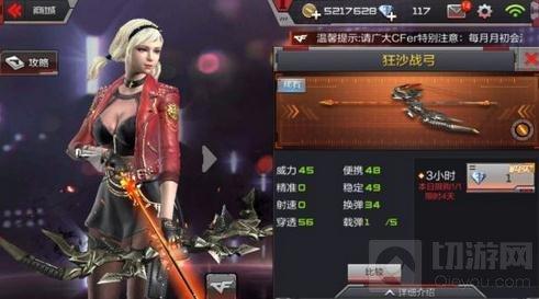 CF手游副武器選擇什么好 最強副武器使用解析